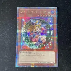 2026年最新】ブラックマジシャンガール 25th qcdbの人気アイテム