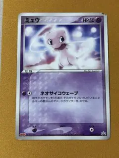 2026年最新】ポケモンカード ミュウ 069/PCG-P 明治 meijiの人気