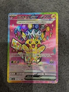 2026年最新】ピカチュウex テラスタル sarの人気アイテム - メルカリ