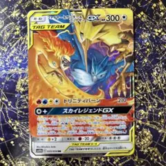 2026年最新】ポケモンカードゲーム ファイヤー&サンダー&フリーザーGX