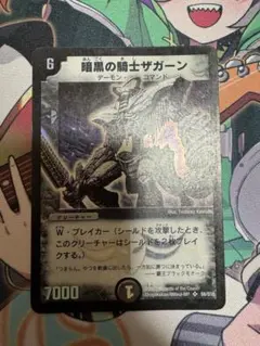 2026年最新】ザガーン 初期の人気アイテム - メルカリ