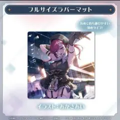 2026年最新】宝鐘マリン プレイマットの人気アイテム - メルカリ