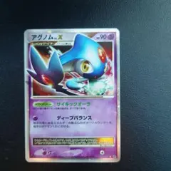 アグノム ☆ 拡張パック 怒りの神殿 DP5 - メルカリ