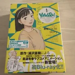 2026年最新】yawara blu-rayの人気アイテム - メルカリ