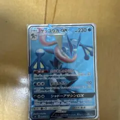 ゲッコウガGX SR SM6 禁断の光 095/094 - メルカリ