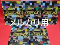 2026年最新】ゲームセンターcx dvdセットの人気アイテム - メルカリ