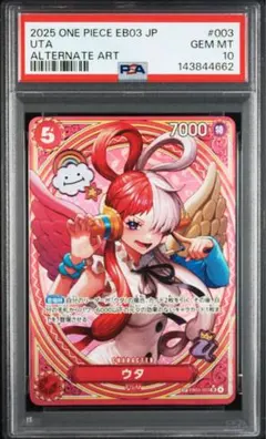 2026年最新】ウタ ワンピースカード spの人気アイテム - メルカリ