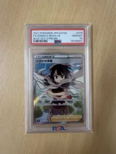 2026年最新】ヒガナ sr psa10の人気アイテム - メルカリ
