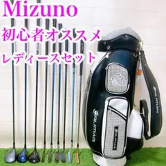 2026年最新】ゴルフクラブセット レディース ミズノの人気アイテム