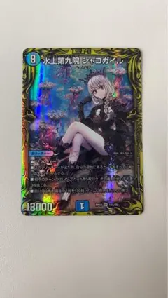 2026年最新】シャコガイルaの人気アイテム - メルカリ