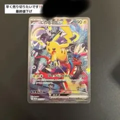 2026年最新】ピカチュウex wcs23の人気アイテム - メルカリ