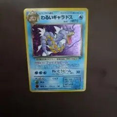 2026年最新】ポケモンカードわるいギャラドスの人気アイテム - メルカリ