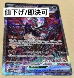 2026年最新】リザードンex sar sv4aの人気アイテム - メルカリ