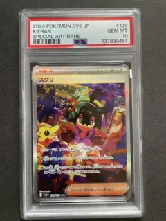 2026年最新】スグリ ポケモン psaの人気アイテム - メルカリ