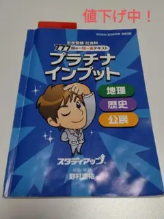 2026年最新】スタディアップ プラチナの人気アイテム - メルカリ