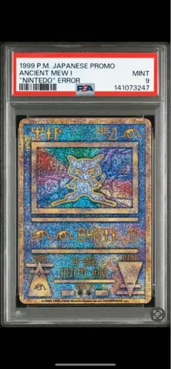 2026年最新】古代ミュウ psa9の人気アイテム - メルカリ