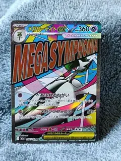 2026年最新】メガサーナイトEXの人気アイテム - メルカリ