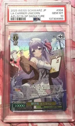 2026年最新】アズールレーン sp ユニコーンの人気アイテム - メルカリ