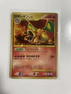 2026年最新】リザードン 復刻版の人気アイテム - メルカリ