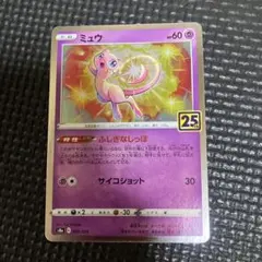 2026年最新】ポケモンカード 25th ミュウの人気アイテム - メルカリ