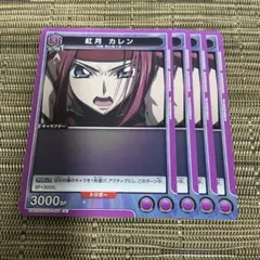 2026年最新】ユニオンアリーナ紅月カレンの人気アイテム - メルカリ