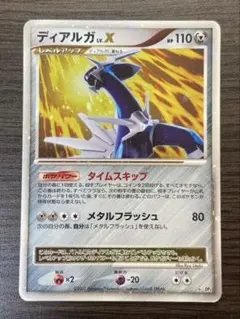 2026年最新】ディアルガxの人気アイテム - メルカリ
