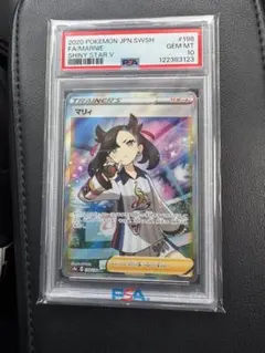 2026年最新】マリィsr psa10 シャイニーの人気アイテム - メルカリ