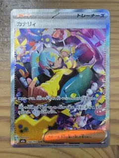 2026年最新】カナリィ sarの人気アイテム - メルカリ