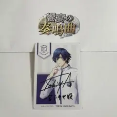 2026年最新】トキヤ 直筆サインの人気アイテム - メルカリ