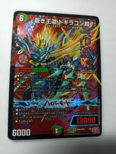 2026年最新】蒼き王道 ドギラゴン超 シークレットの人気アイテム