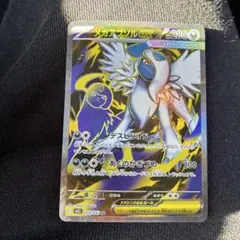 2026年最新】アマルルガexの人気アイテム - メルカリ