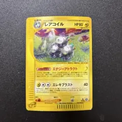 2026年最新】レアコイル eカードの人気アイテム - メルカリ