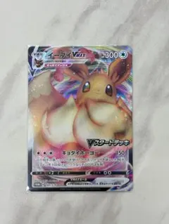 2026年最新】イーブイvmaxプロモの人気アイテム - メルカリ