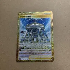 2026年最新】シンオウ神殿 urの人気アイテム - メルカリ