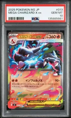 2026年最新】リザードンEX rr psa10の人気アイテム - メルカリ