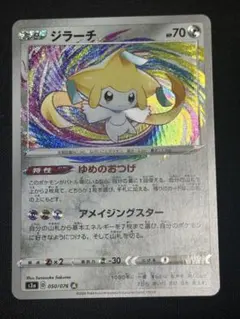 2026年最新】アメイジングレアの人気アイテム - メルカリ