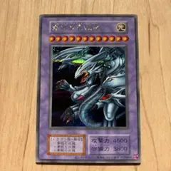 2026年最新】青眼の究極竜 シークレット 復刻の人気アイテム - メルカリ