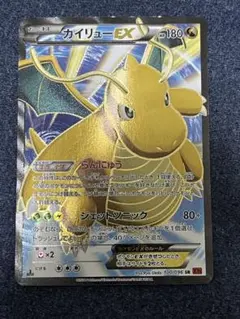 2026年最新】カイリューEX 100/096の人気アイテム - メルカリ