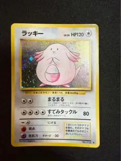 2026年最新】ラッキー 1弾の人気アイテム - メルカリ