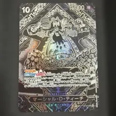 2026年最新】マーシャル・D・ティーチ 銀 SPの人気アイテム - メルカリ