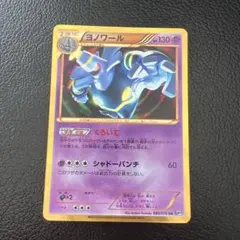 2026年最新】ヨノワール URの人気アイテム - メルカリ