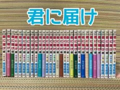 2026年最新】君に届け 初版の人気アイテム - メルカリ