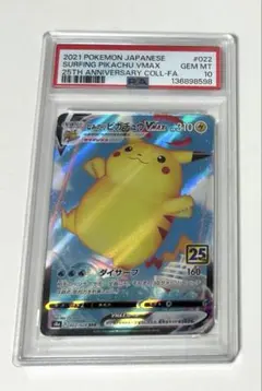 2026年最新】ピカチュウVMAXプロモの人気アイテム - メルカリ
