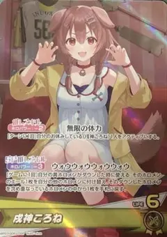 2026年最新】戌神ころね OSRの人気アイテム - メルカリ