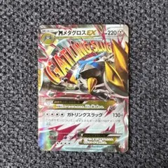 2026年最新】メタグロスex プロモの人気アイテム - メルカリ