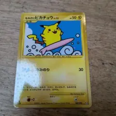2026年最新】なみのりピカチュウwebの人気アイテム - メルカリ