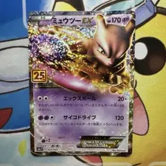 2026年最新】ミュウツーex 25thの人気アイテム - メルカリ