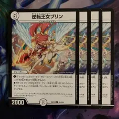 2026年最新】逆転王女プリンの人気アイテム - メルカリ