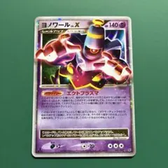 2026年最新】ヨノワールLvXの人気アイテム - メルカリ