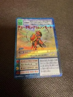 2026年最新】Bo-1123 デュークモンクリムゾンモードの人気アイテム